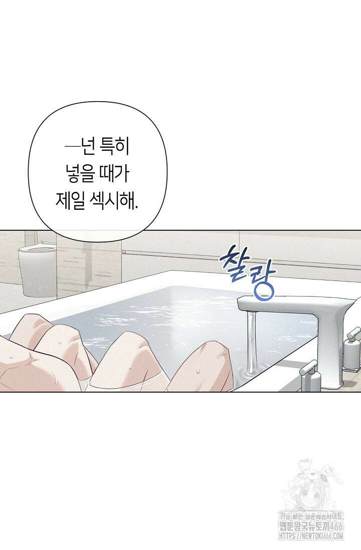 로켓 사이언스 러브 34화 16