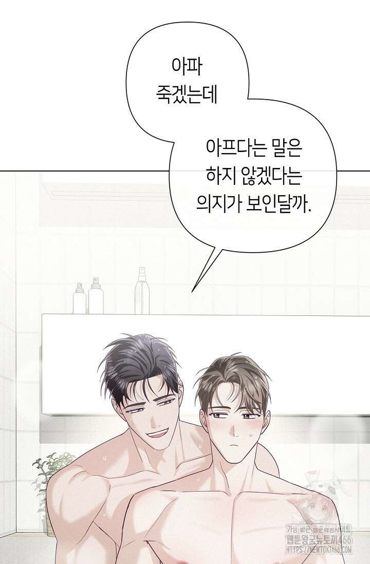 로켓 사이언스 러브 34화 17