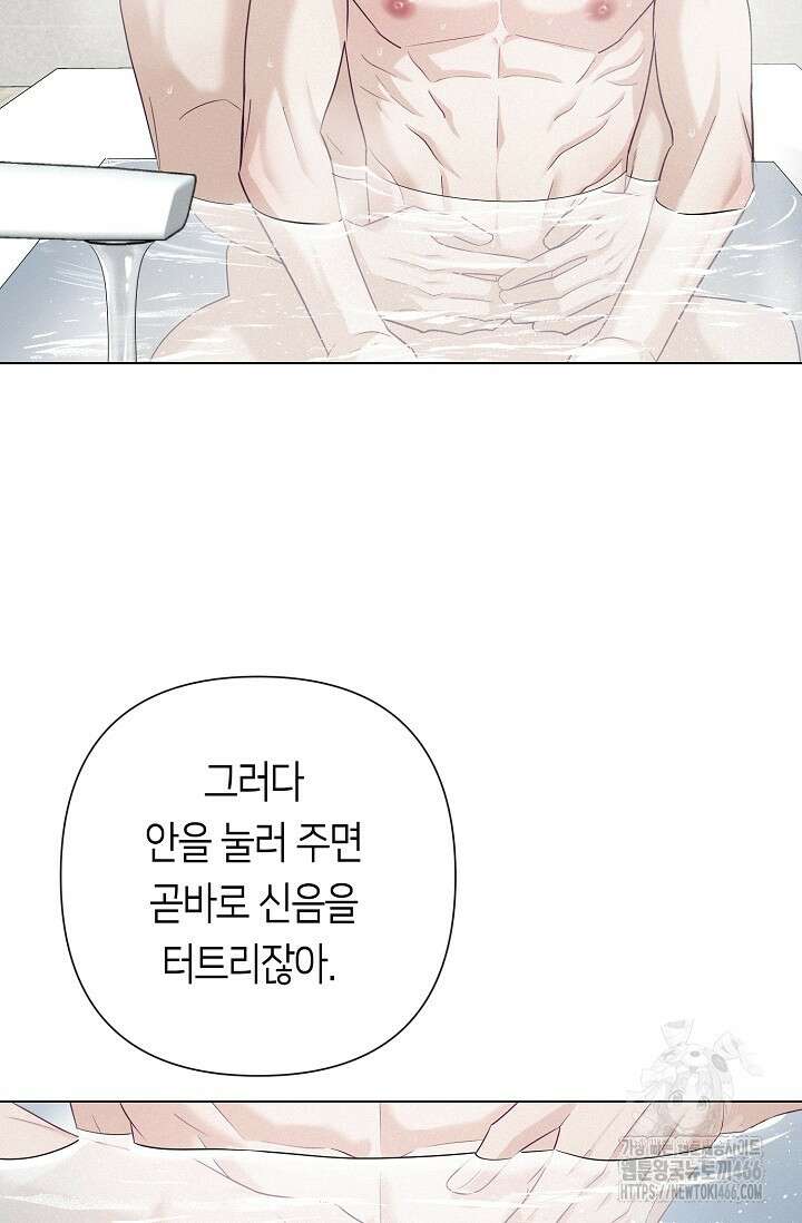 로켓 사이언스 러브 34화 18