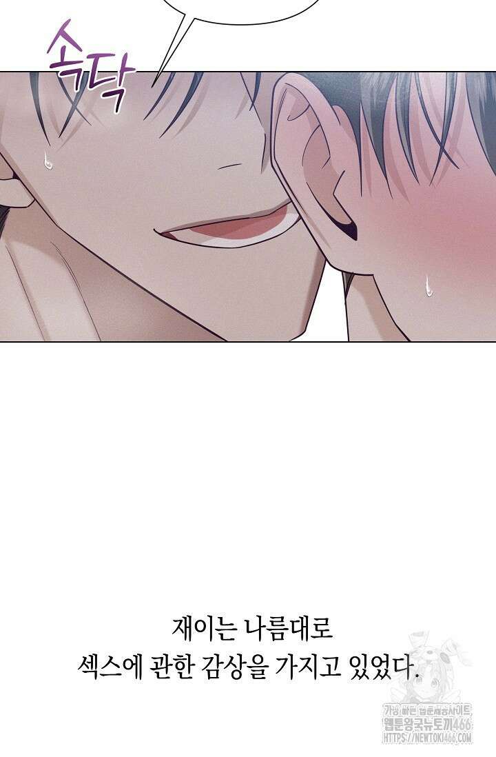 로켓 사이언스 러브 34화 20