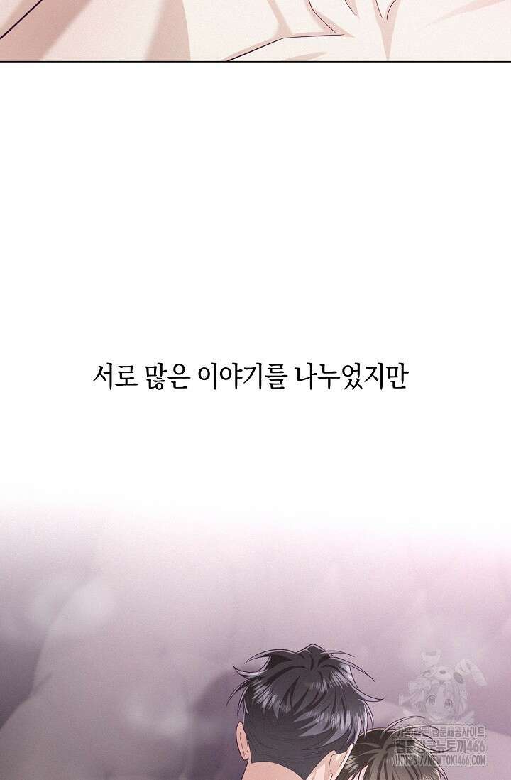 로켓 사이언스 러브 34화 22