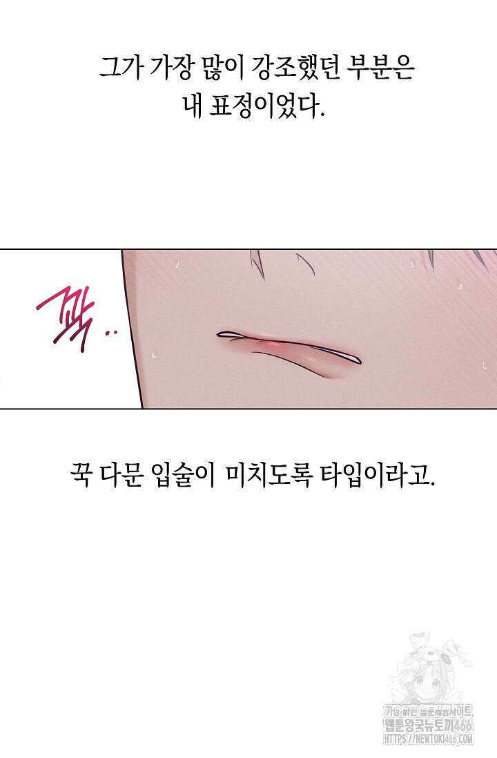 로켓 사이언스 러브 34화 24
