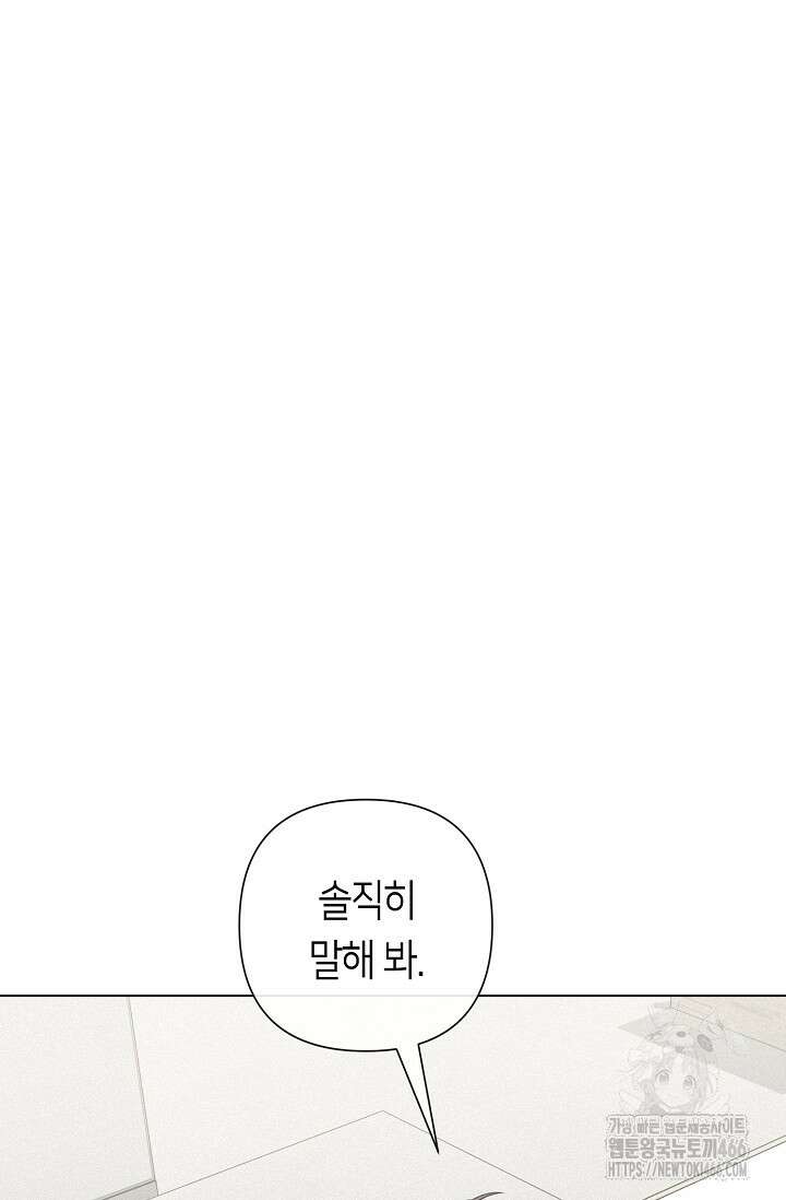 로켓 사이언스 러브 34화 34