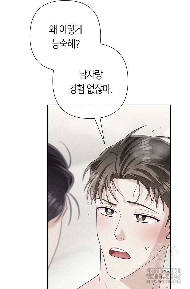 로켓 사이언스 러브 34화 36