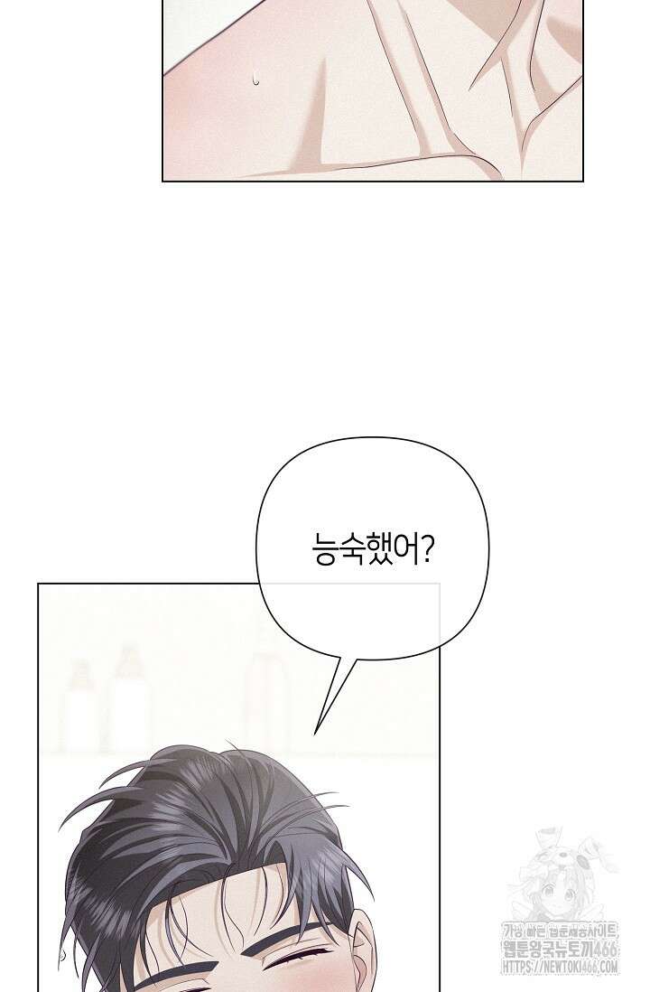 로켓 사이언스 러브 34화 37