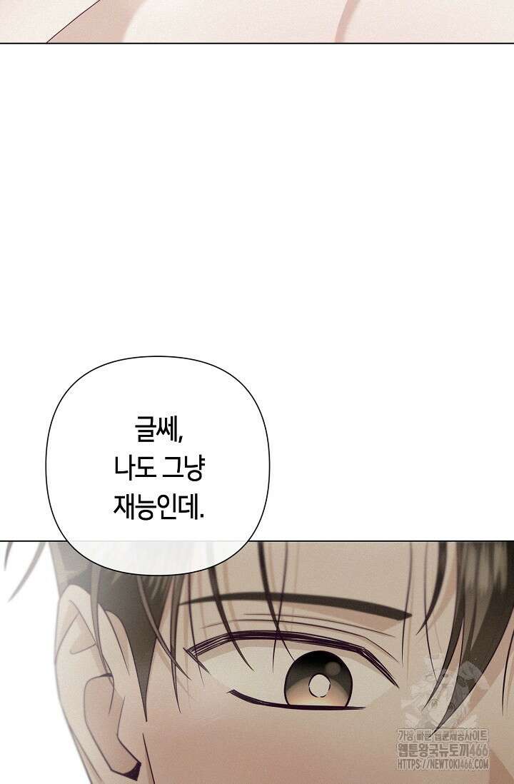 로켓 사이언스 러브 34화 40