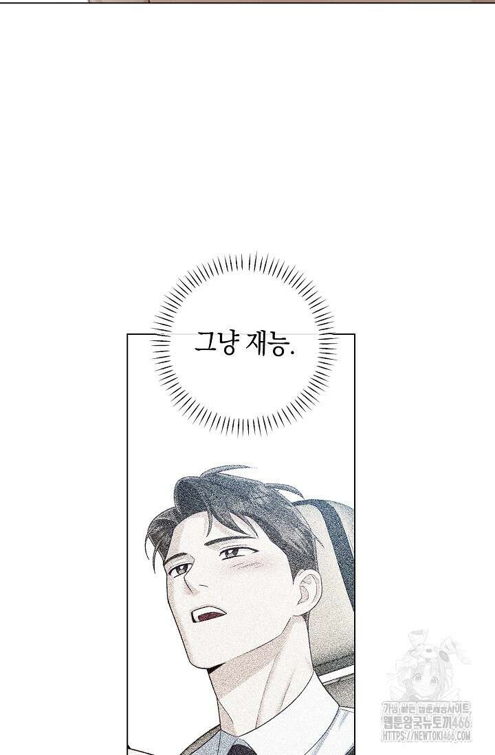 로켓 사이언스 러브 34화 41