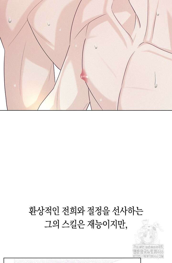 로켓 사이언스 러브 34화 44