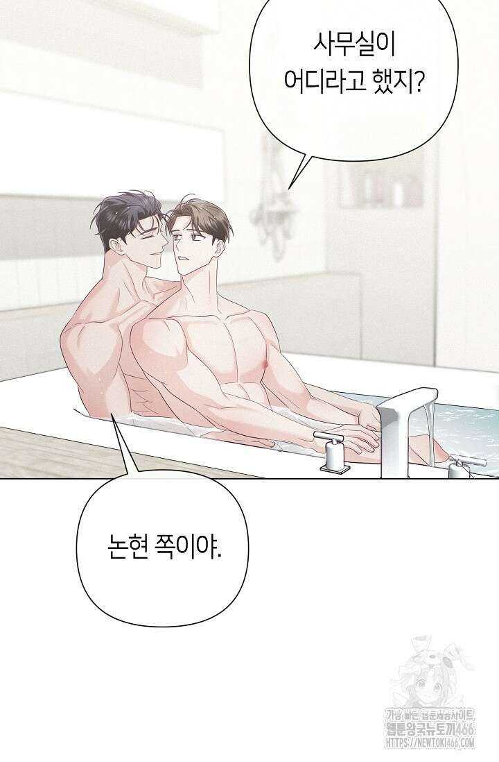 로켓 사이언스 러브 34화 51