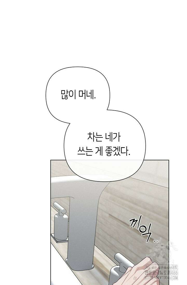 로켓 사이언스 러브 34화 52