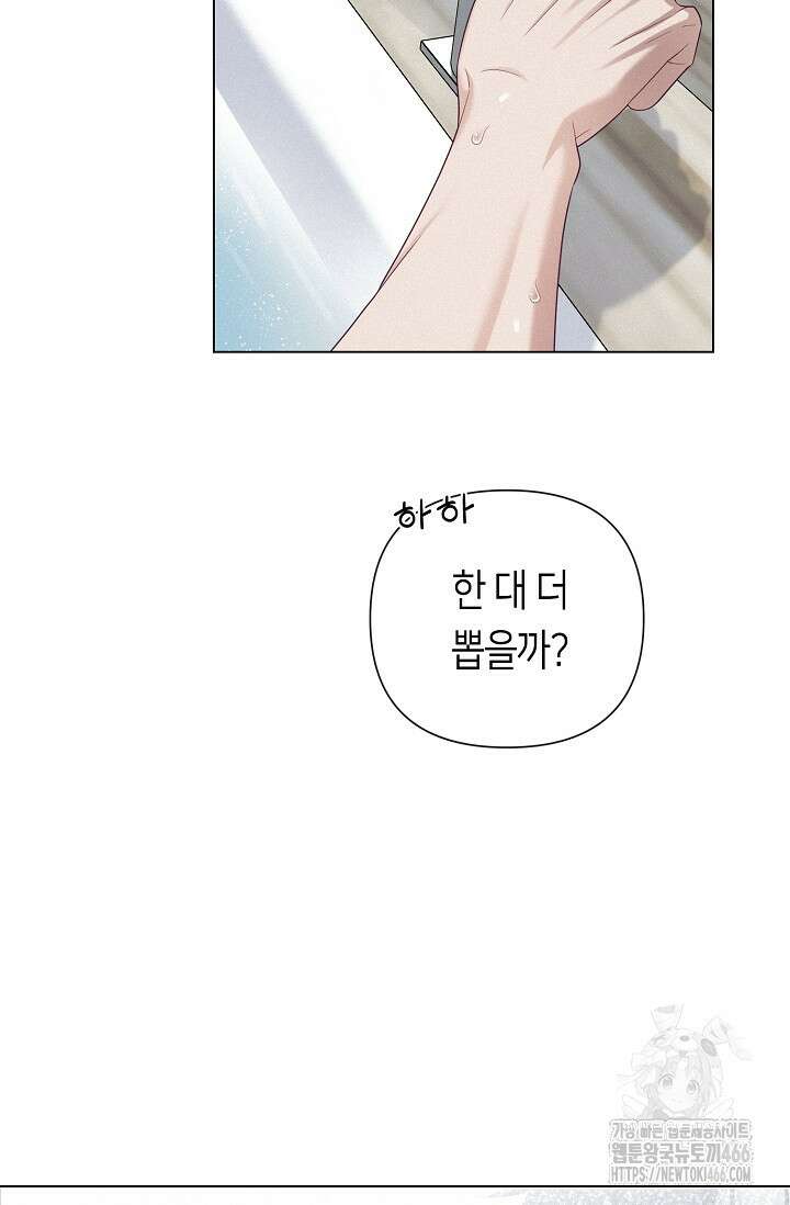 로켓 사이언스 러브 34화 53