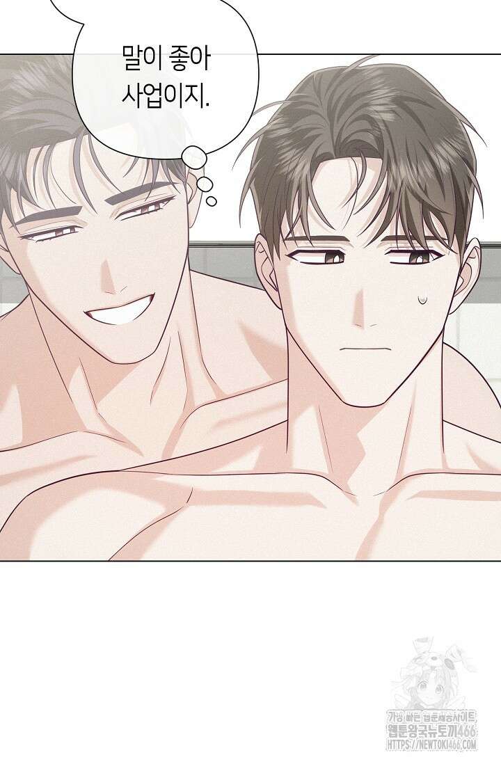 로켓 사이언스 러브 34화 55