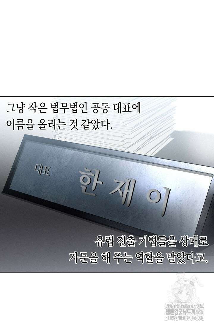 로켓 사이언스 러브 34화 56