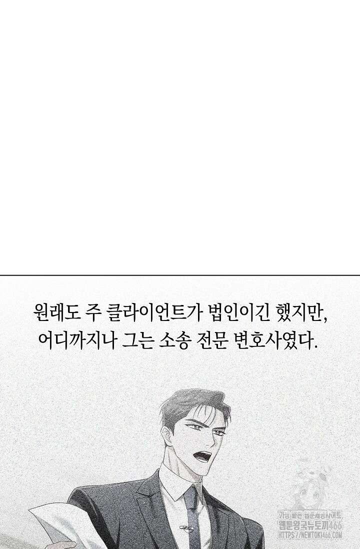 로켓 사이언스 러브 34화 57