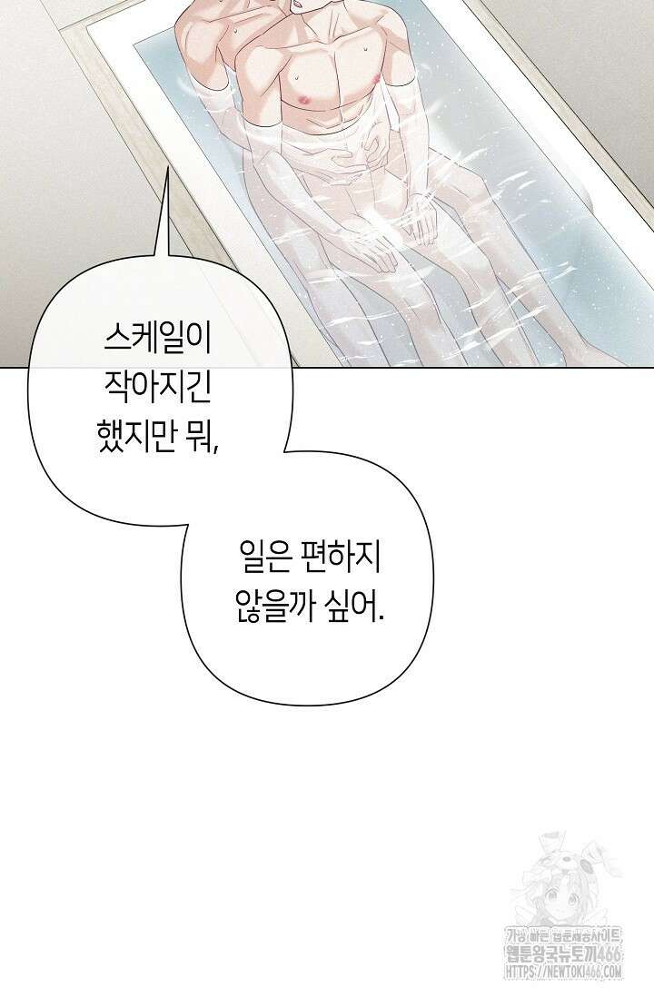 로켓 사이언스 러브 34화 60