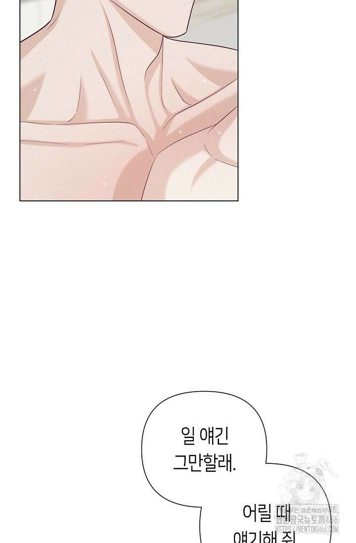 로켓 사이언스 러브 34화 63