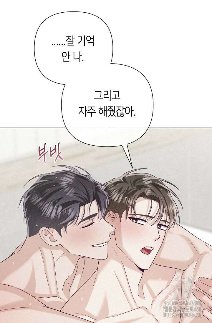 로켓 사이언스 러브 34화 65