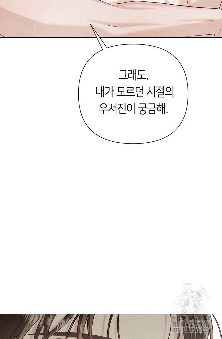 로켓 사이언스 러브 34화 66
