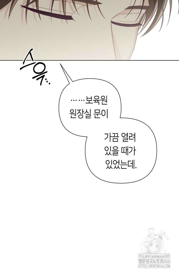 로켓 사이언스 러브 34화 67