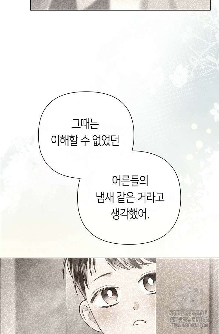 로켓 사이언스 러브 34화 70