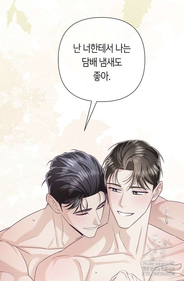 로켓 사이언스 러브 34화 71