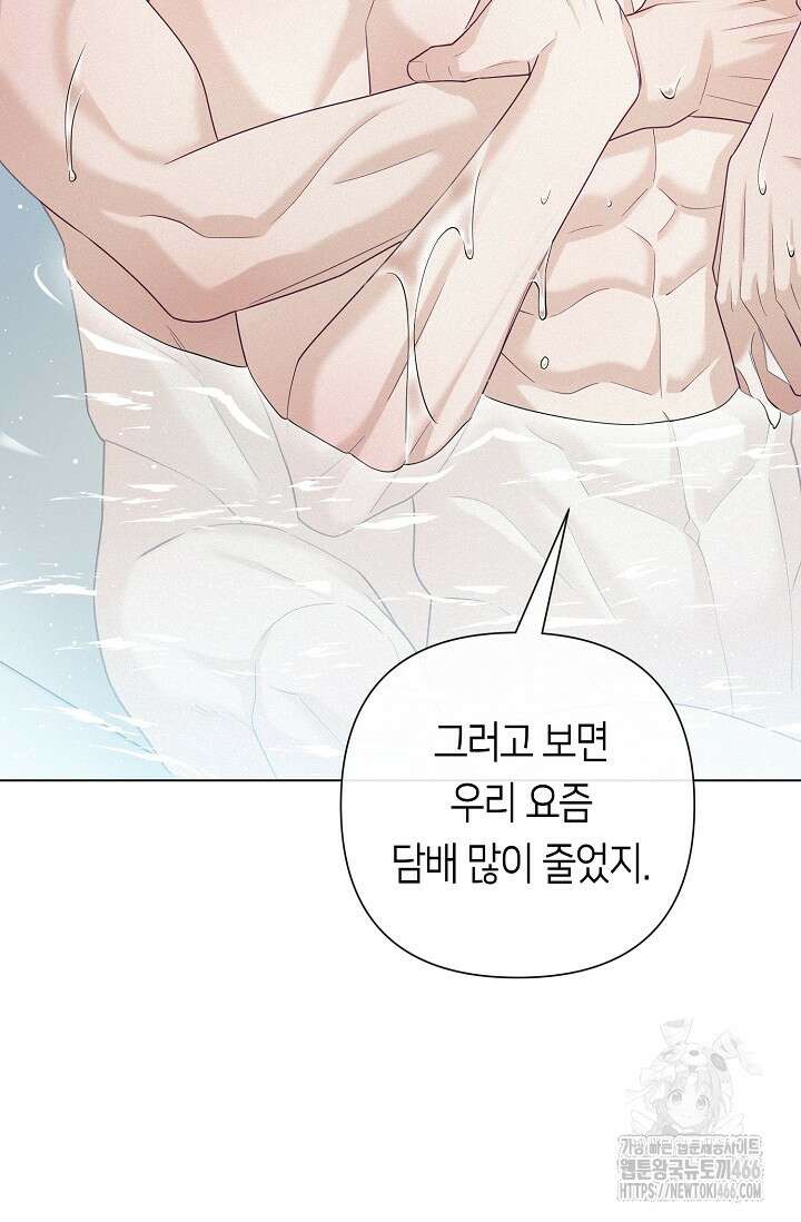 로켓 사이언스 러브 34화 72