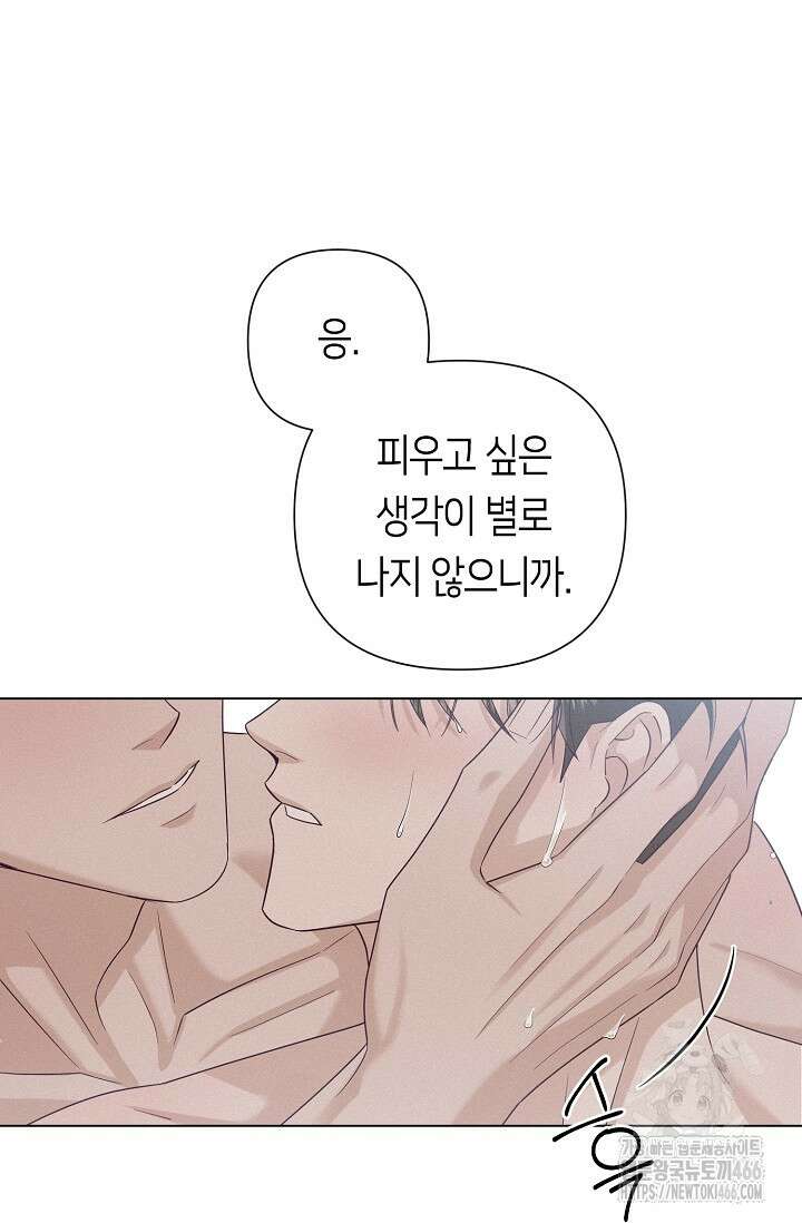 로켓 사이언스 러브 34화 73