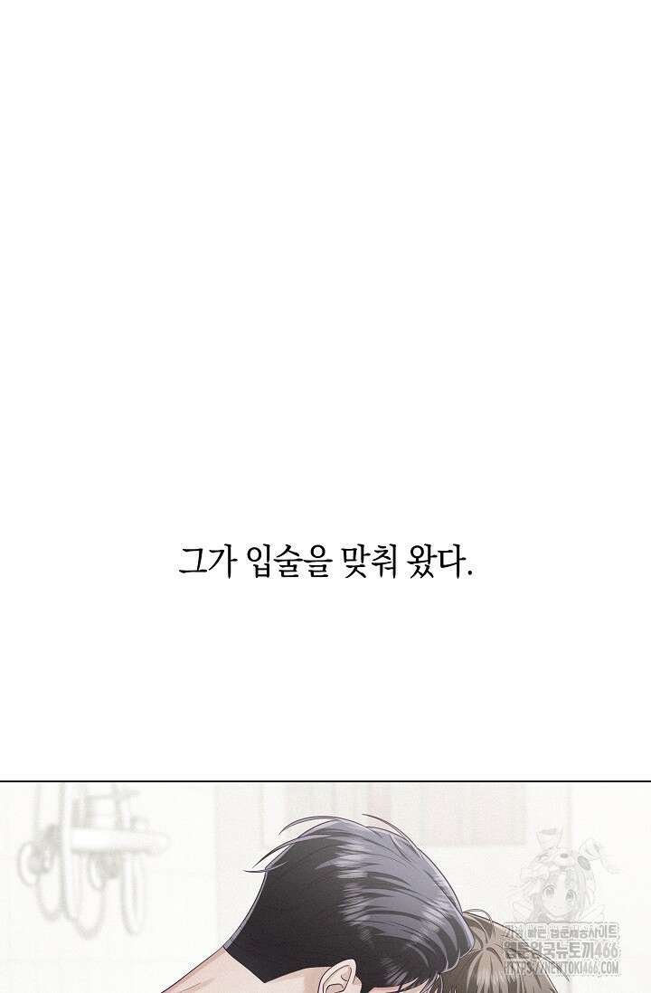 로켓 사이언스 러브 34화 74