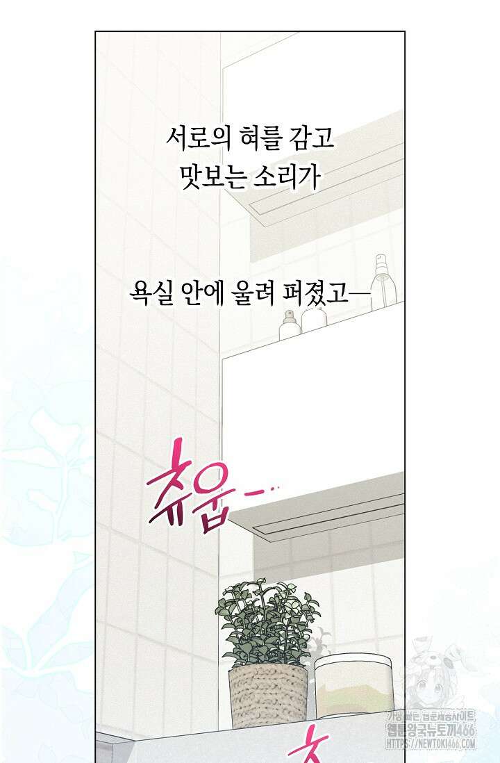 로켓 사이언스 러브 34화 76