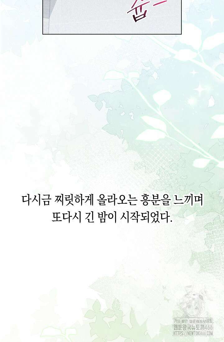 로켓 사이언스 러브 34화 77