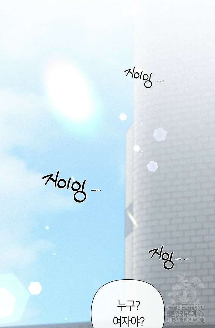 로켓 사이언스 러브 34화 80