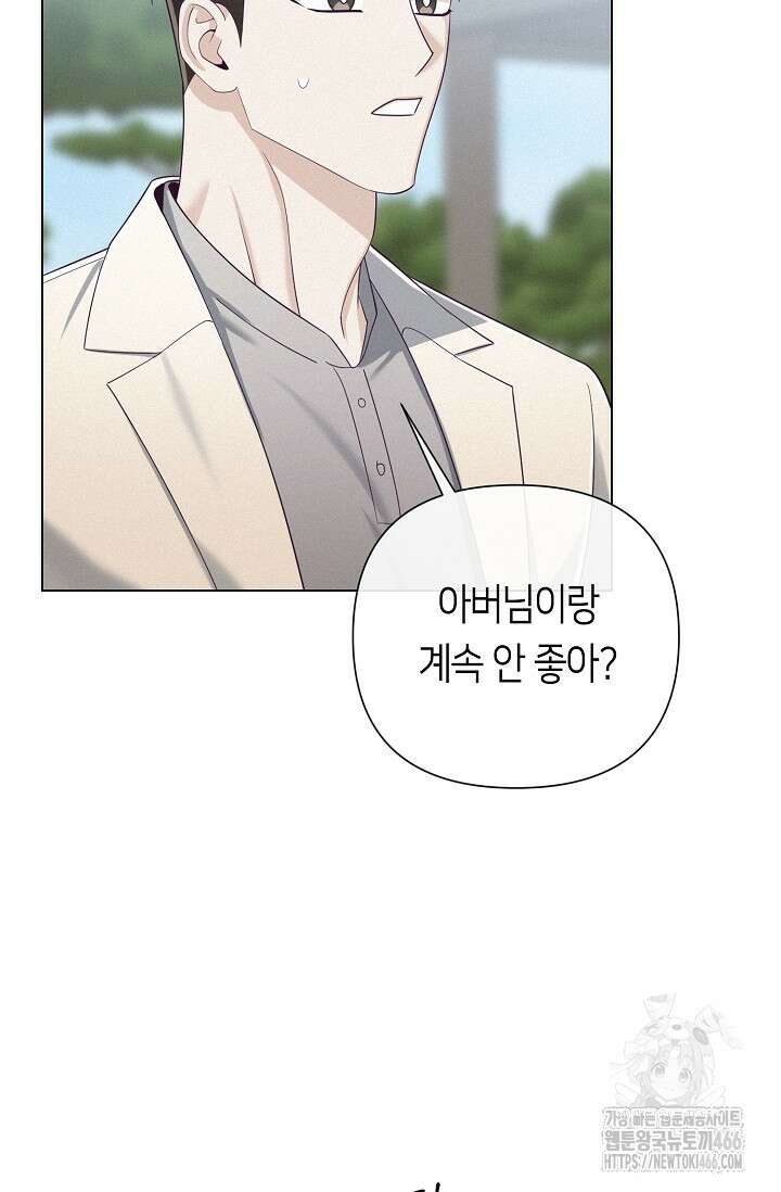 로켓 사이언스 러브 34화 84