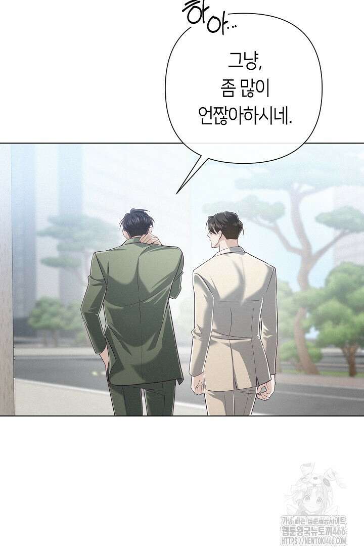 로켓 사이언스 러브 34화 85