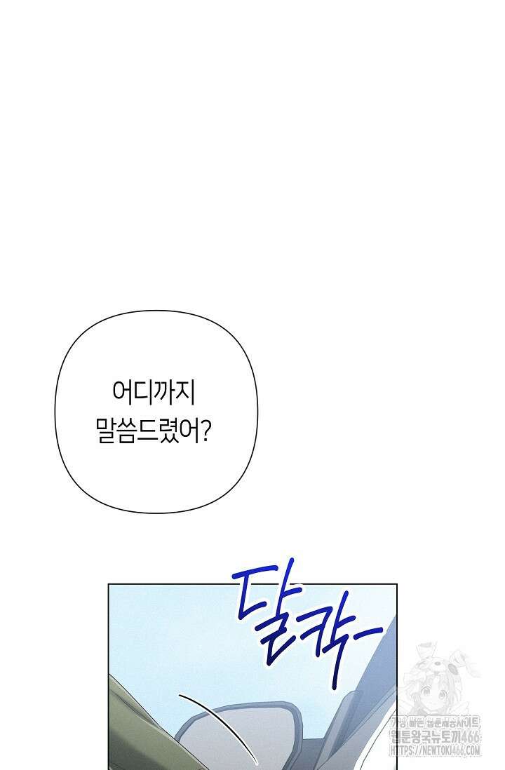 로켓 사이언스 러브 34화 86
