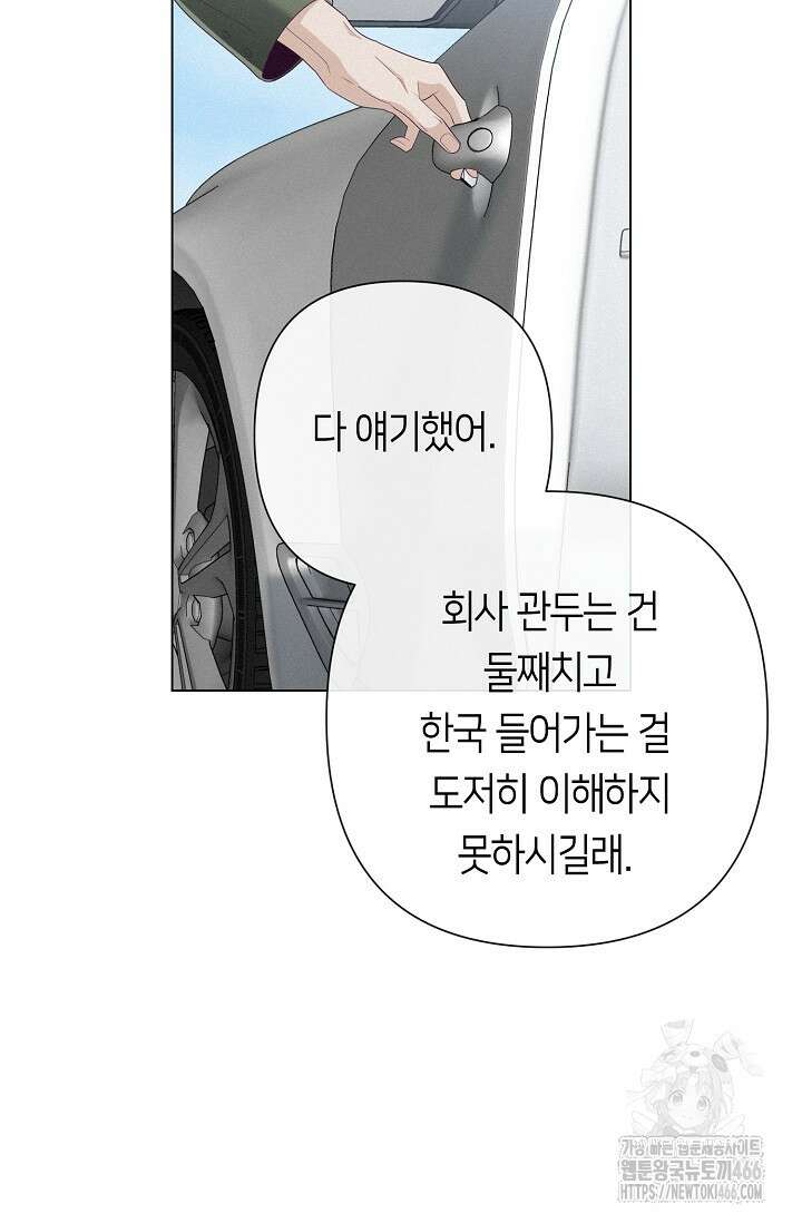 로켓 사이언스 러브 34화 87