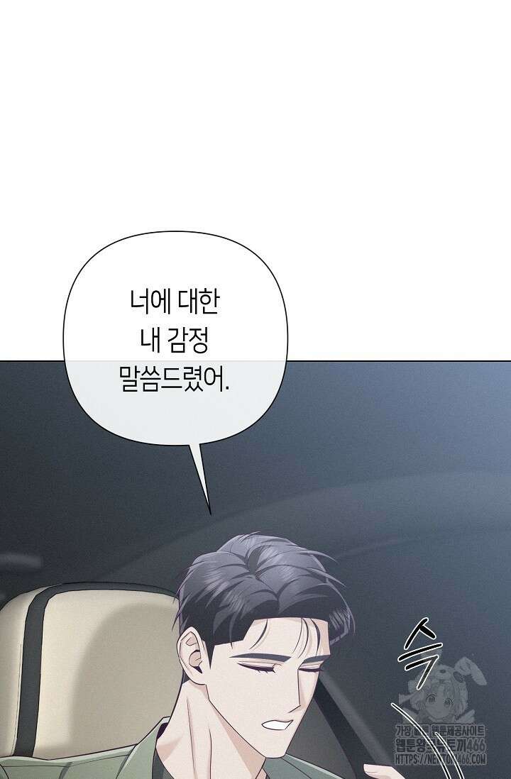 로켓 사이언스 러브 34화 88