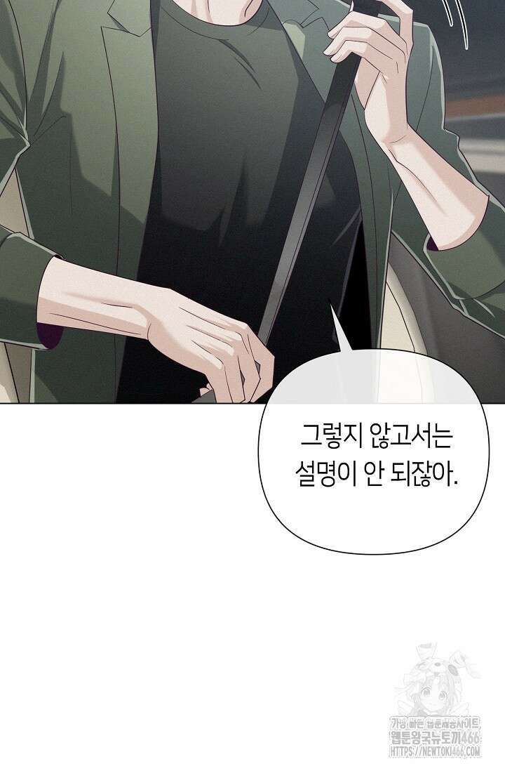 로켓 사이언스 러브 34화 89