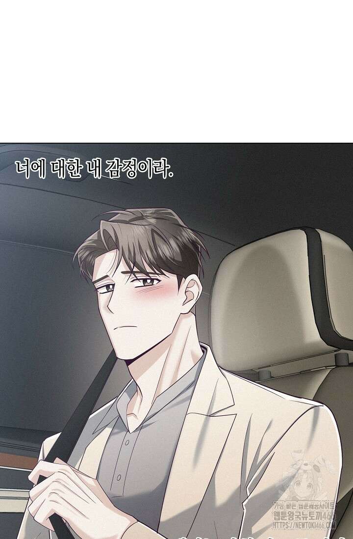 로켓 사이언스 러브 34화 90