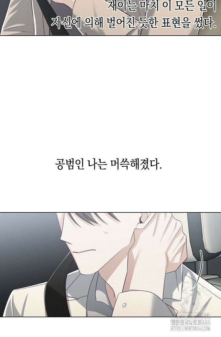 로켓 사이언스 러브 34화 91