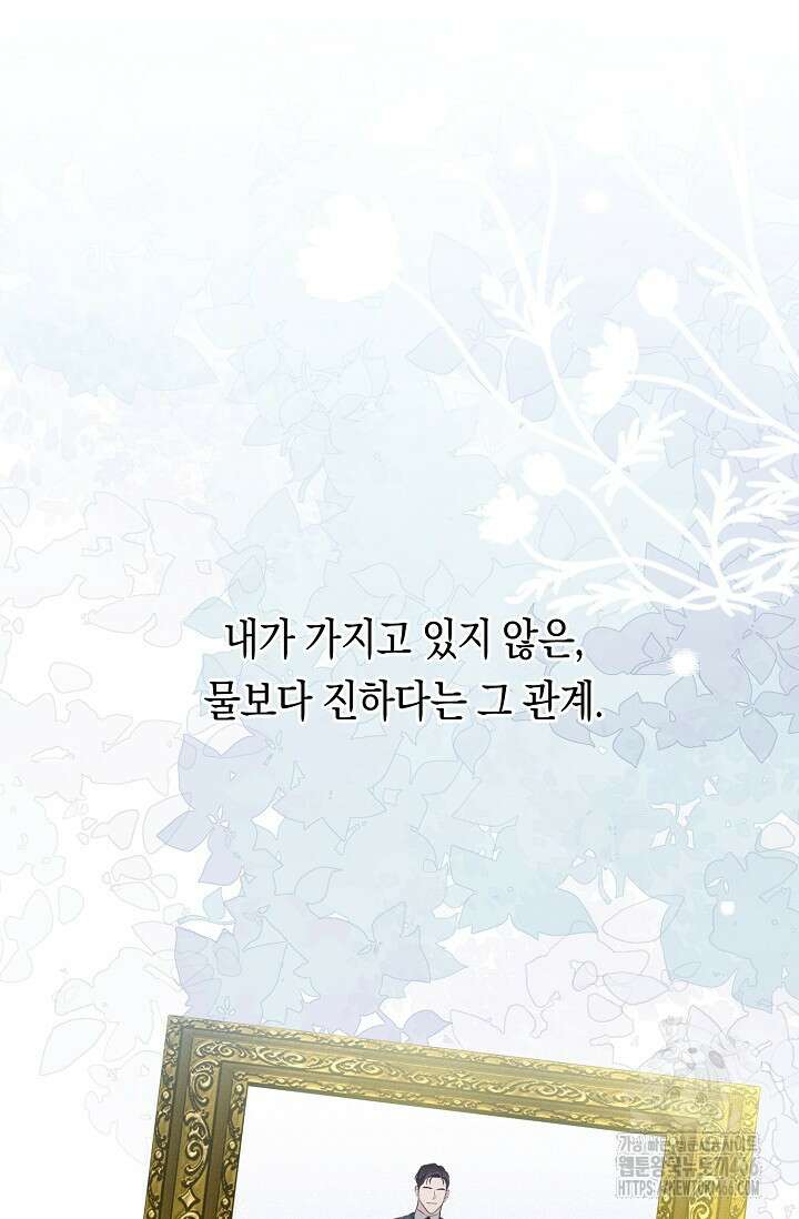 로켓 사이언스 러브 34화 92