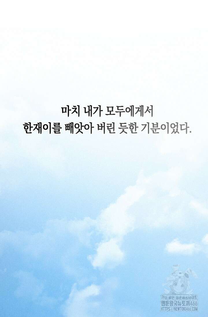 로켓 사이언스 러브 34화 96