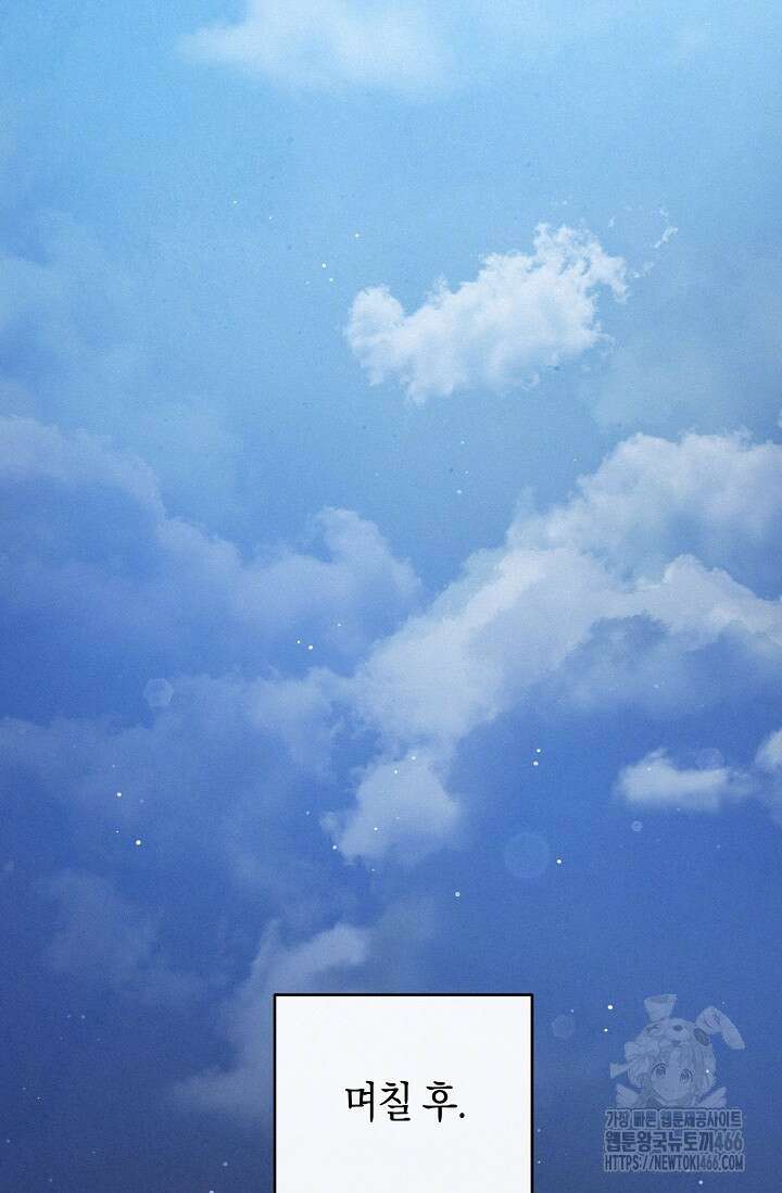 로켓 사이언스 러브 34화 97