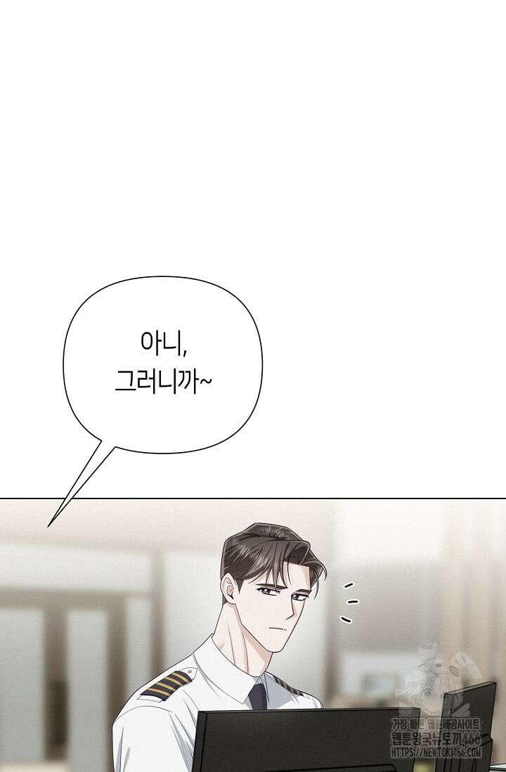 로켓 사이언스 러브 34화 99