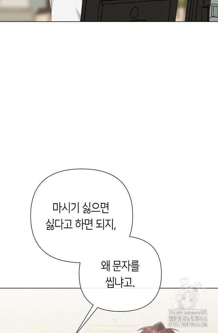 로켓 사이언스 러브 34화 100