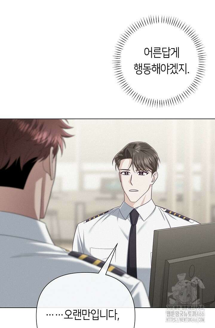 로켓 사이언스 러브 34화 107