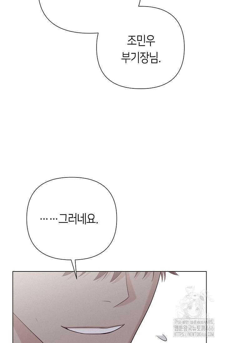 로켓 사이언스 러브 34화 108