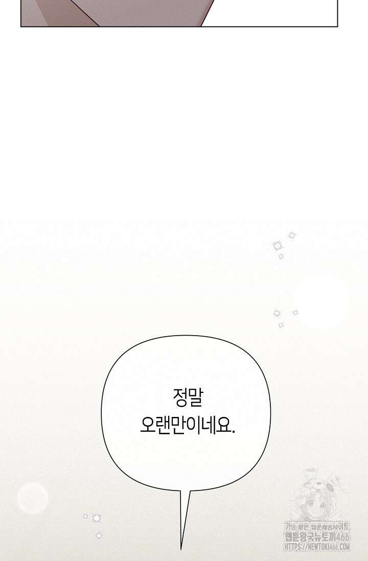 로켓 사이언스 러브 34화 109