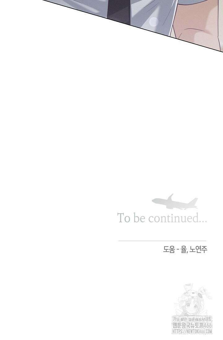 로켓 사이언스 러브 34화 111