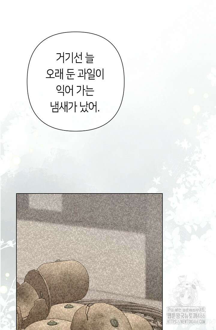 로켓 사이언스 러브 34화 114