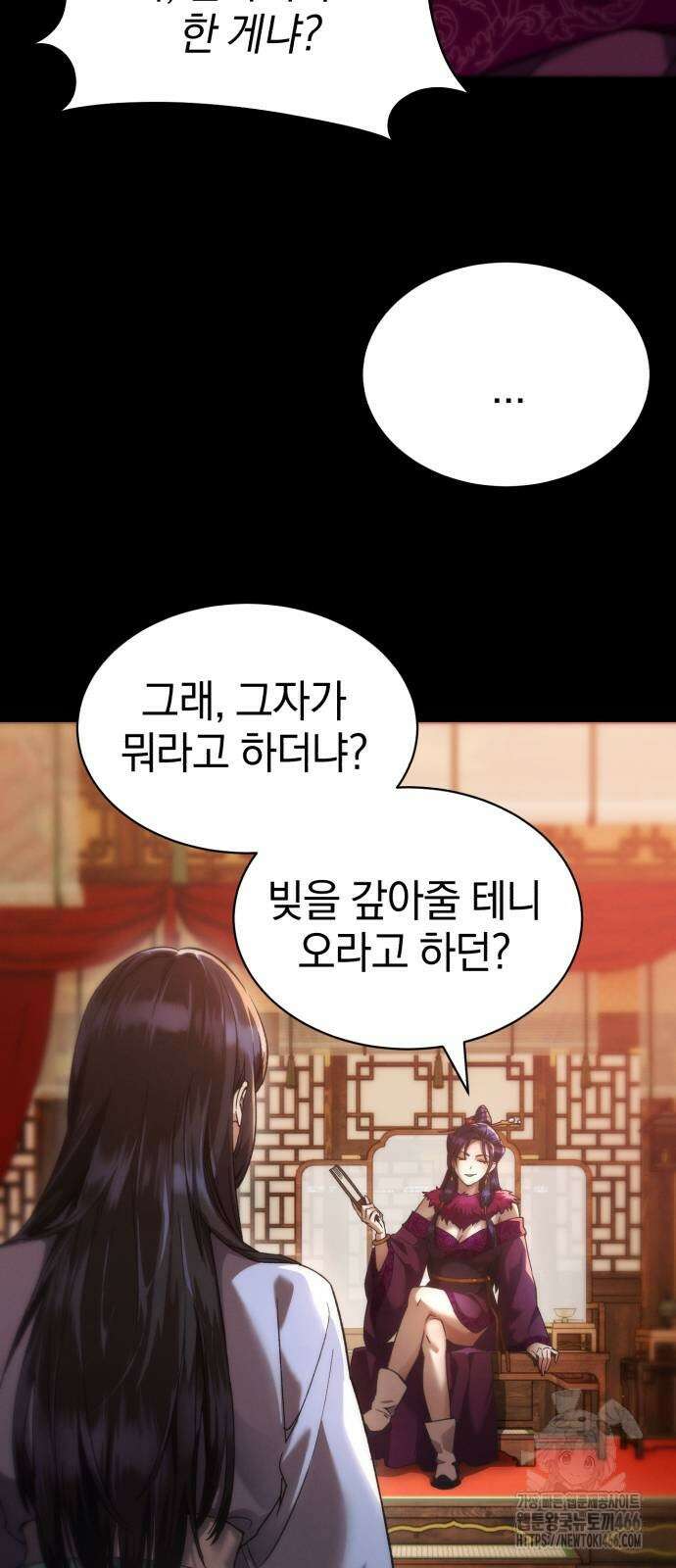 천마는 조용히 살고싶다 4화 8